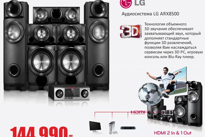 Всё выше и выше